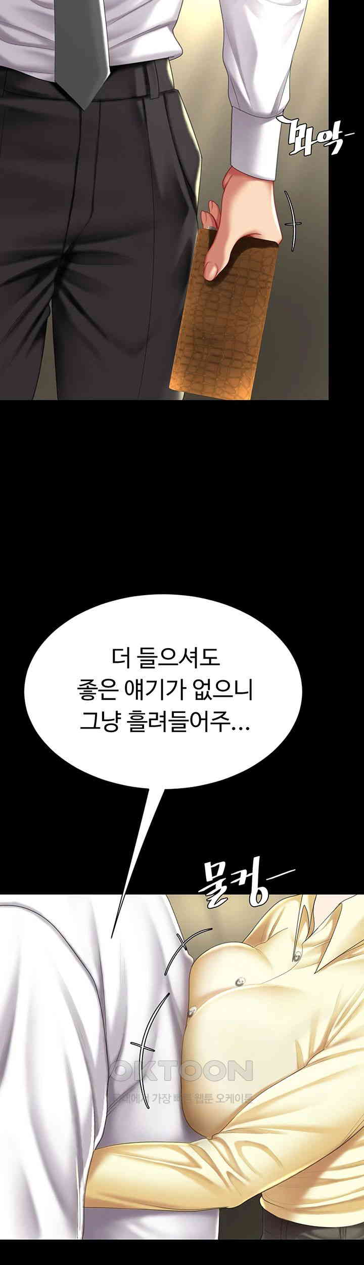 Mom Eat First Raw - Chapter 62 [photo 56] - MangaPorn