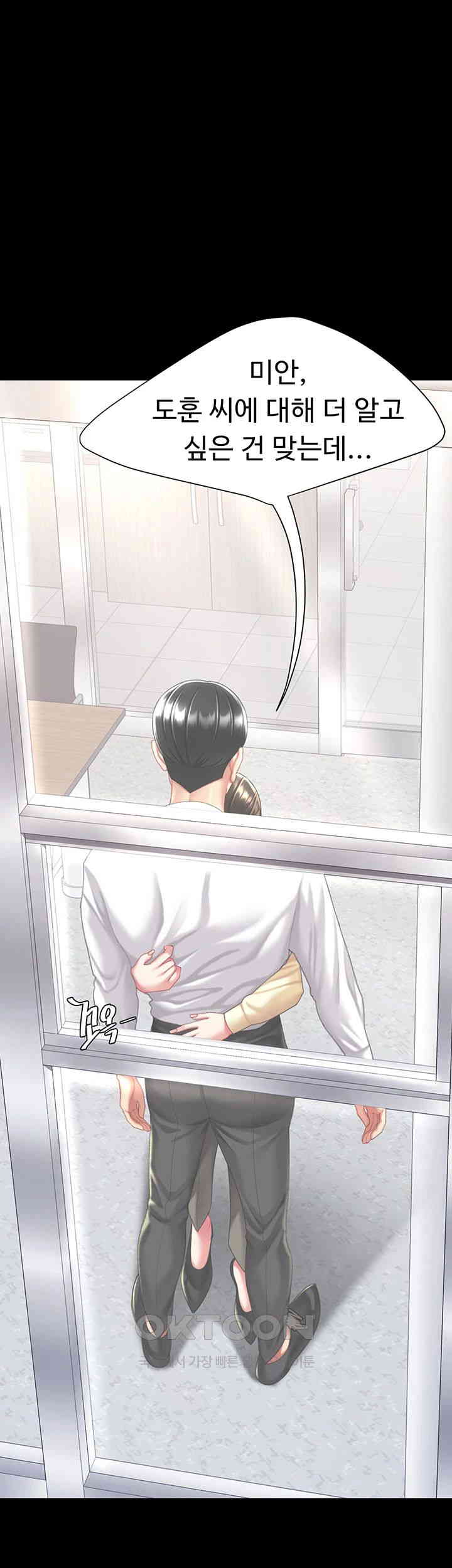 Mom Eat First Raw - Chapter 62 [photo 59] - MangaPorn