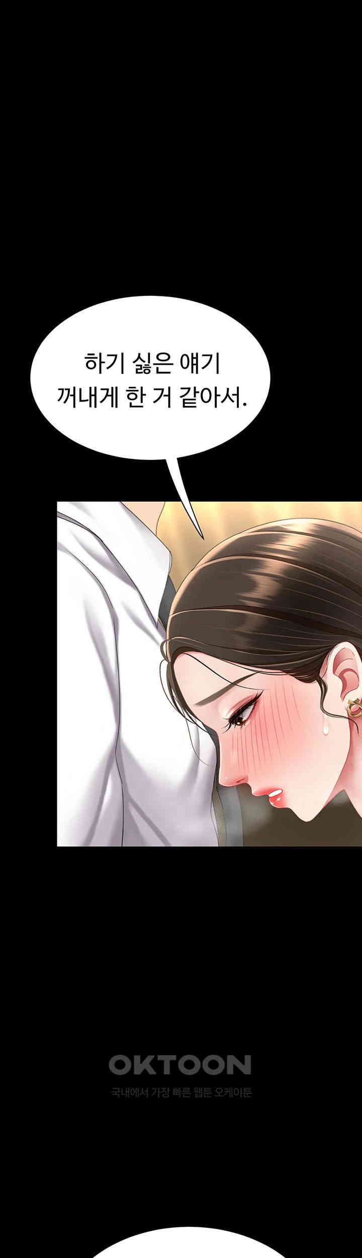 Mom Eat First Raw - Chapter 62 [photo 60] - MangaPorn