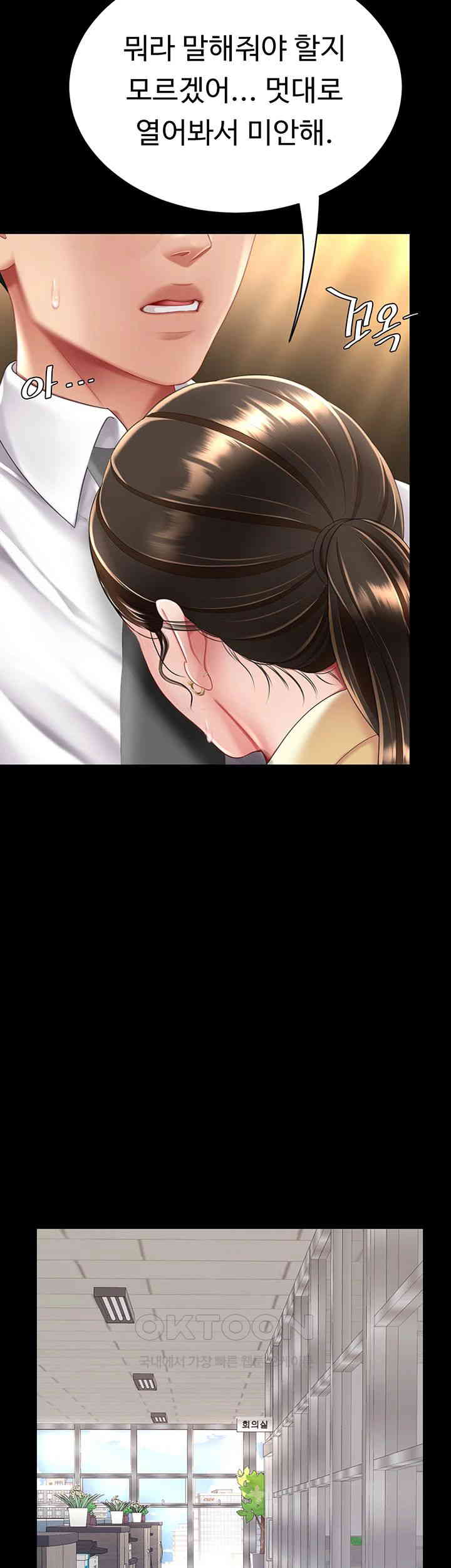 Mom Eat First Raw - Chapter 62 [photo 61] - MangaPorn