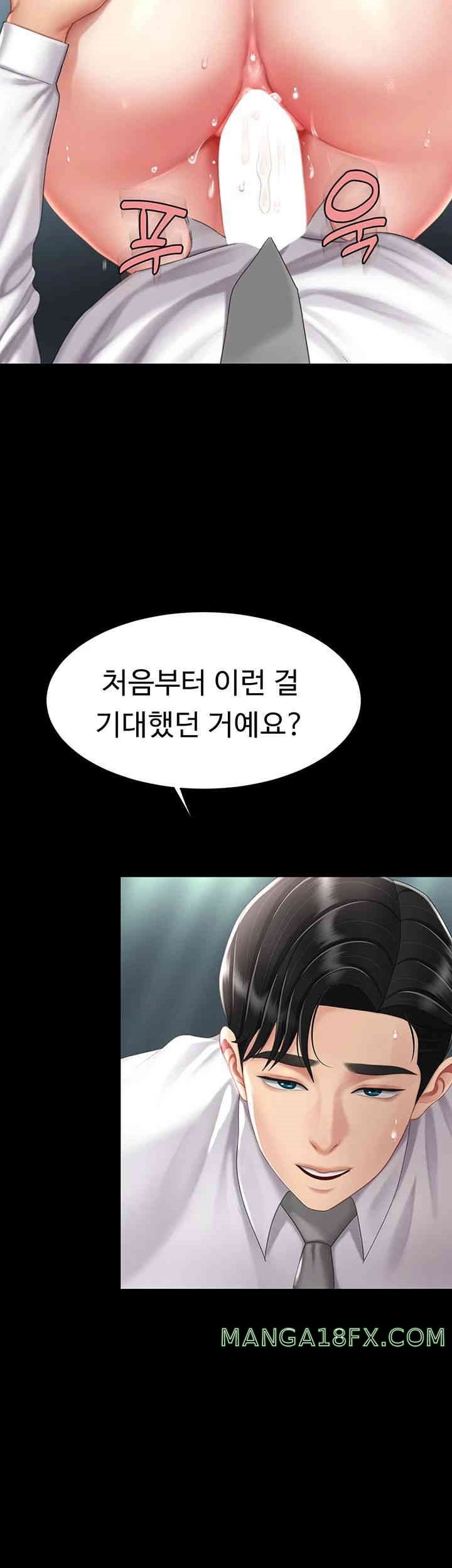 Mom Eat First Raw - Chapter 64 [photo 17] - MangaPorn