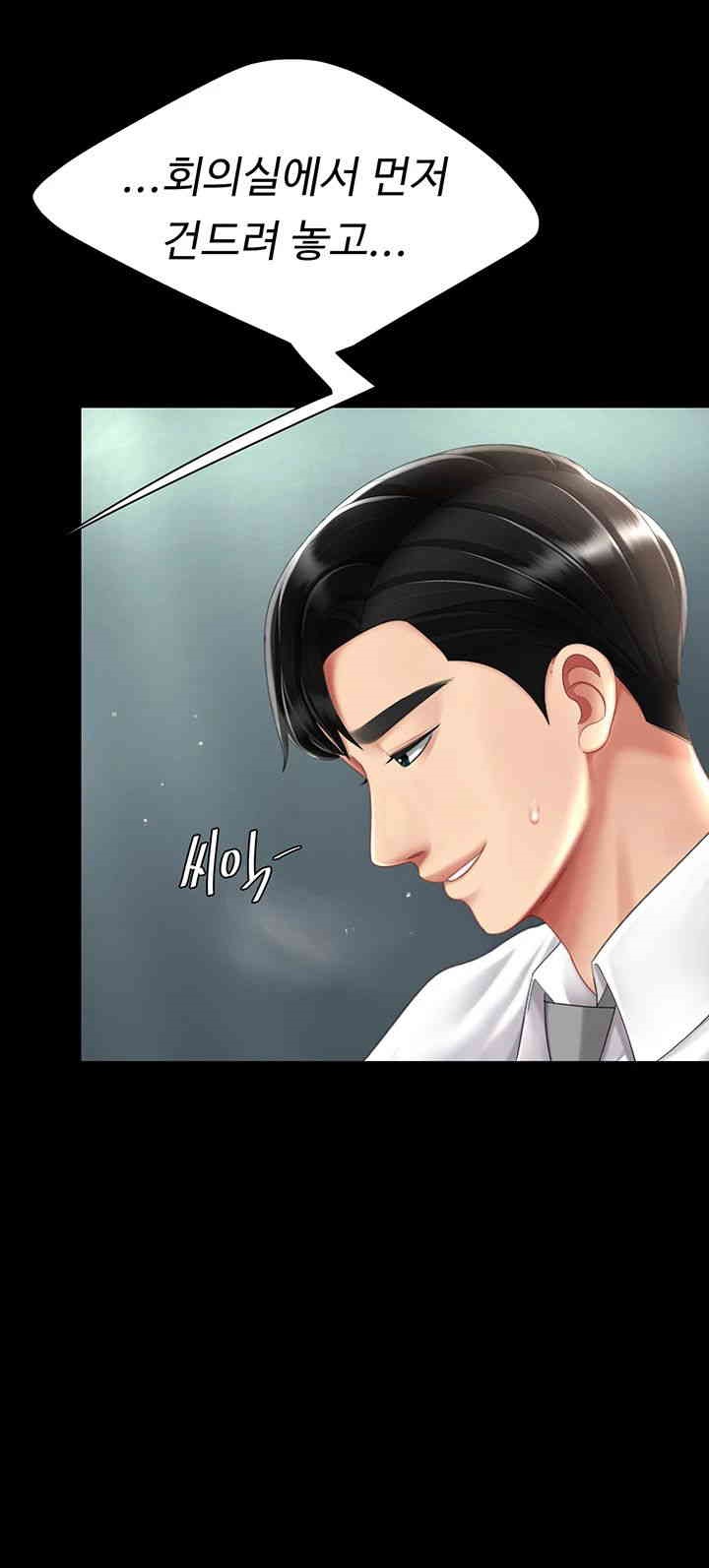 Mom Eat First Raw - Chapter 64 [photo 19] - MangaPorn