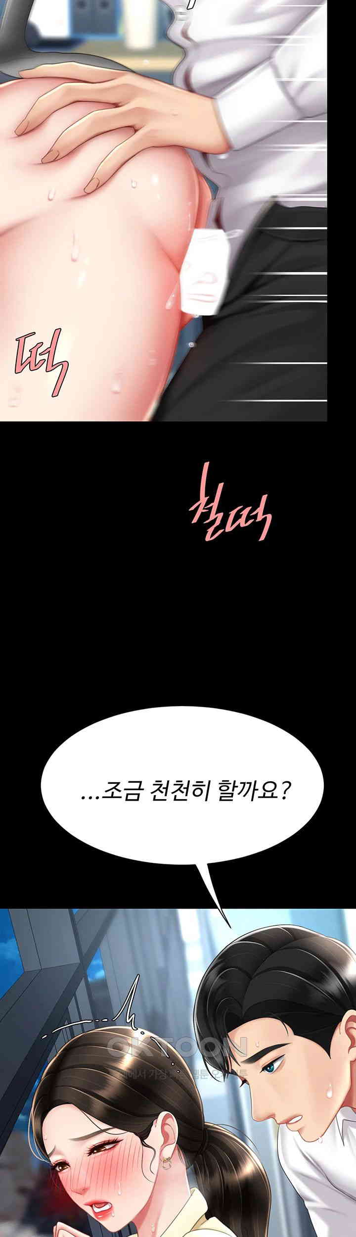 Mom Eat First Raw - Chapter 64 [photo 28] - MangaPorn