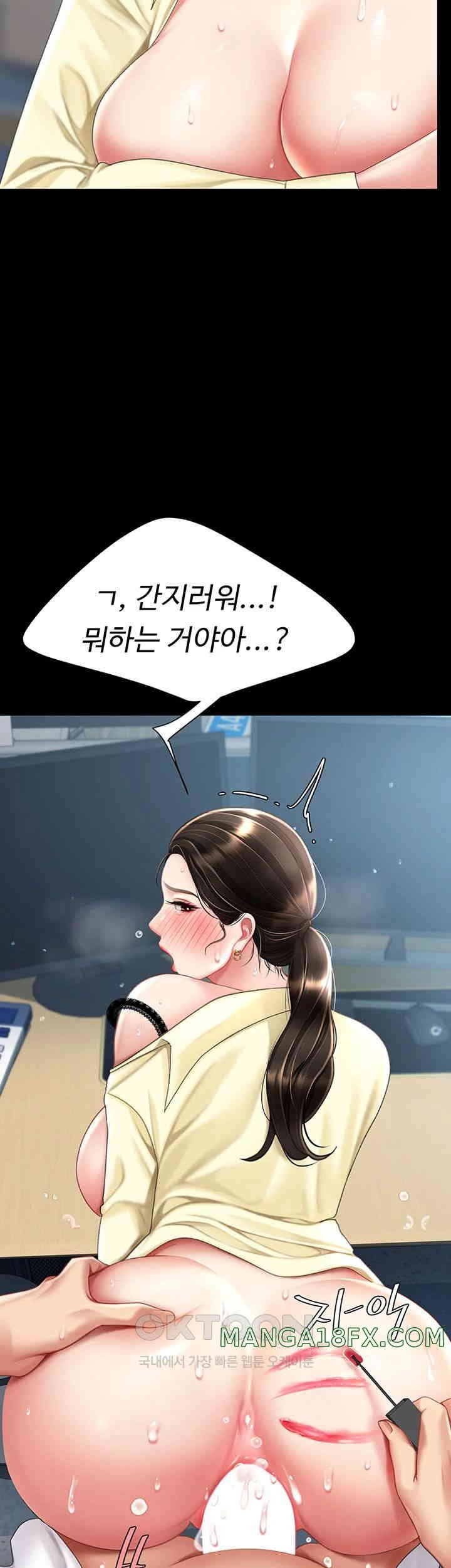 Mom Eat First Raw - Chapter 65 [photo 36] - MangaPorn