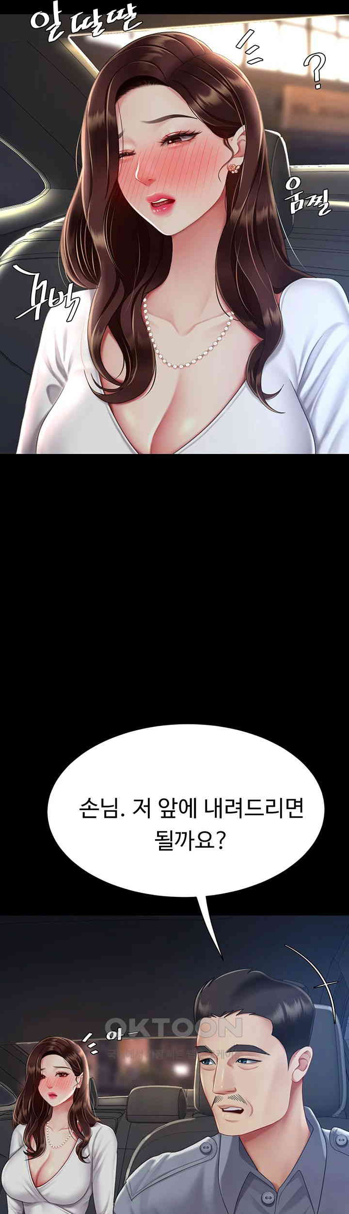 Mom Eat First Raw - Chapter 65 [photo 42] - MangaPorn