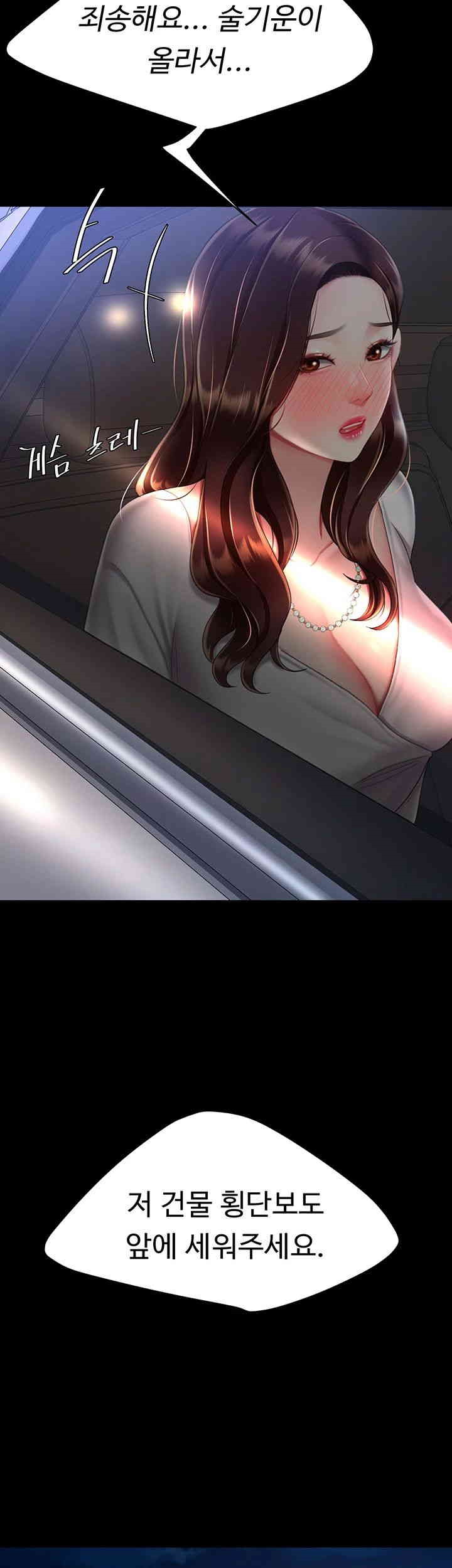 Mom Eat First Raw - Chapter 65 [photo 44] - MangaPorn