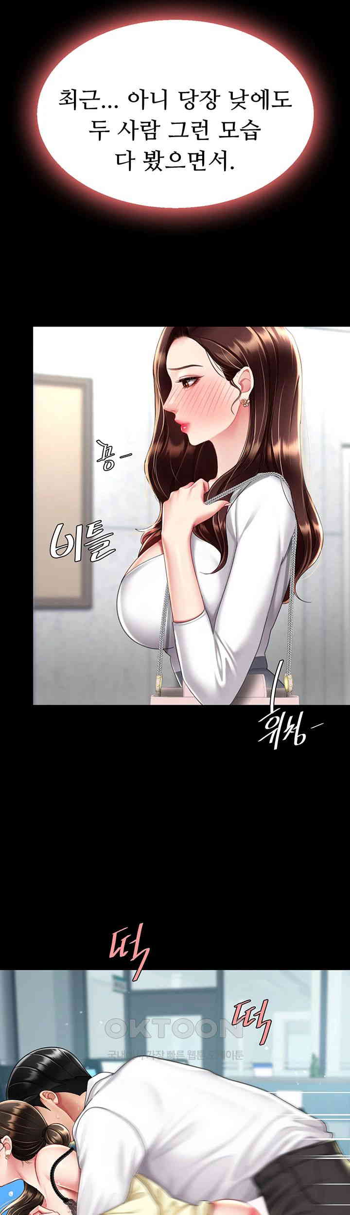 Mom Eat First Raw - Chapter 65 [photo 54] - MangaPorn