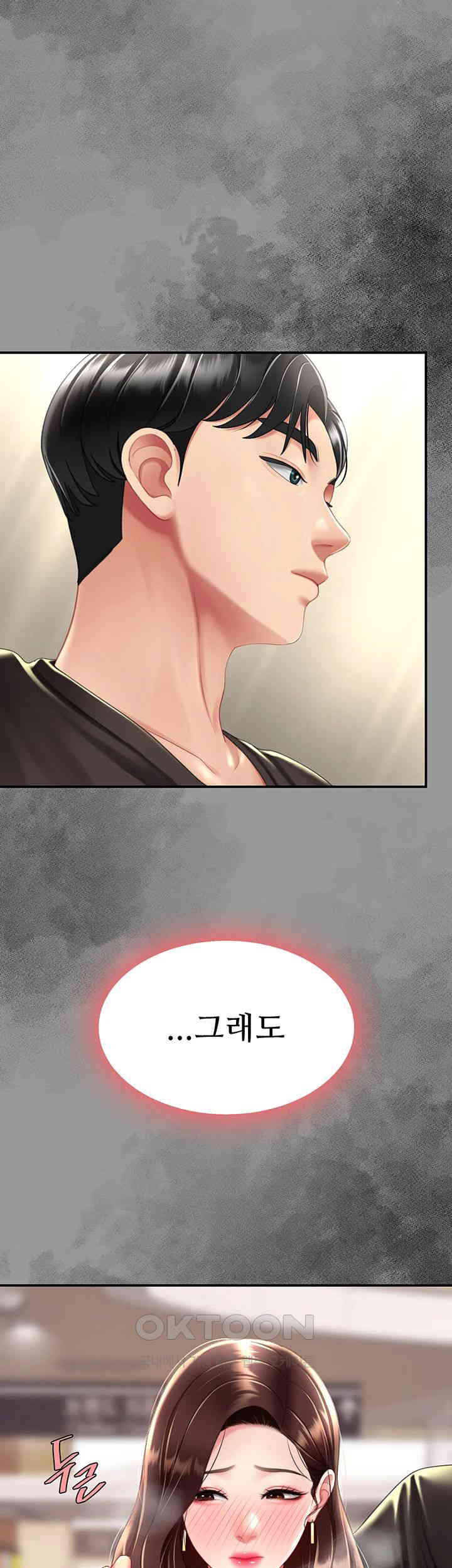 Mom Eat First Raw - Chapter 65 [photo 61] - MangaPorn