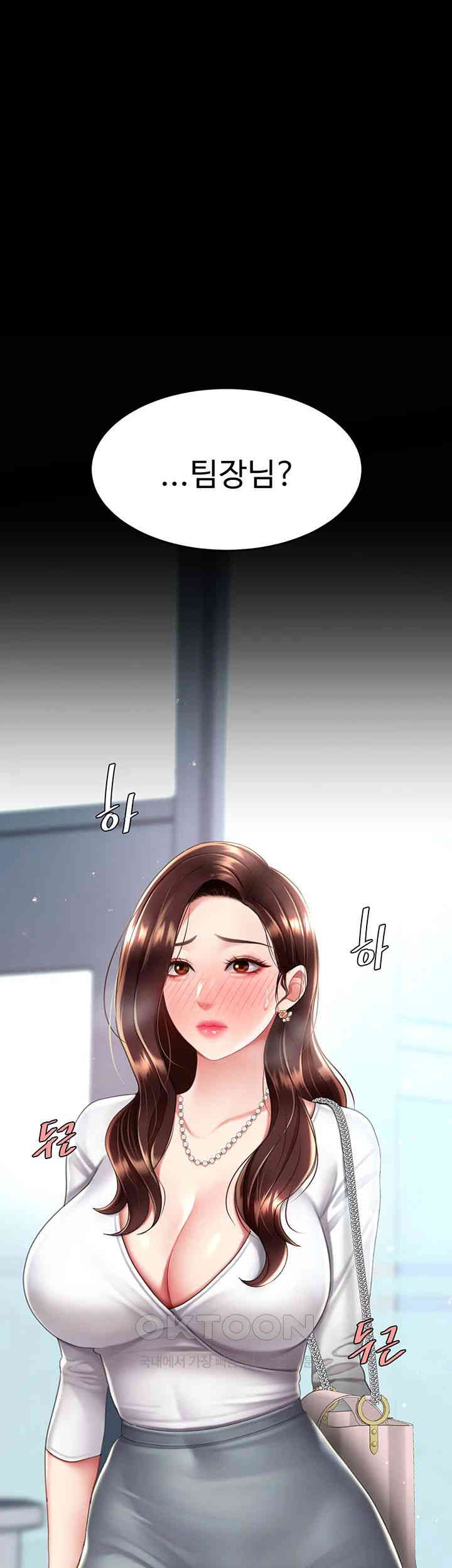 Mom Eat First Raw - Chapter 65 [photo 64] - MangaPorn