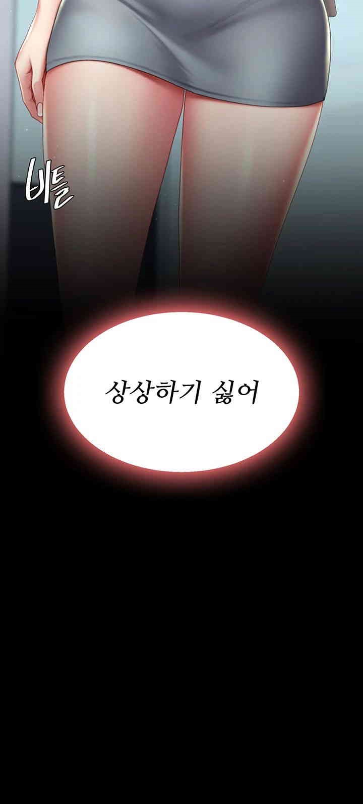Mom Eat First Raw - Chapter 65 [photo 65] - MangaPorn