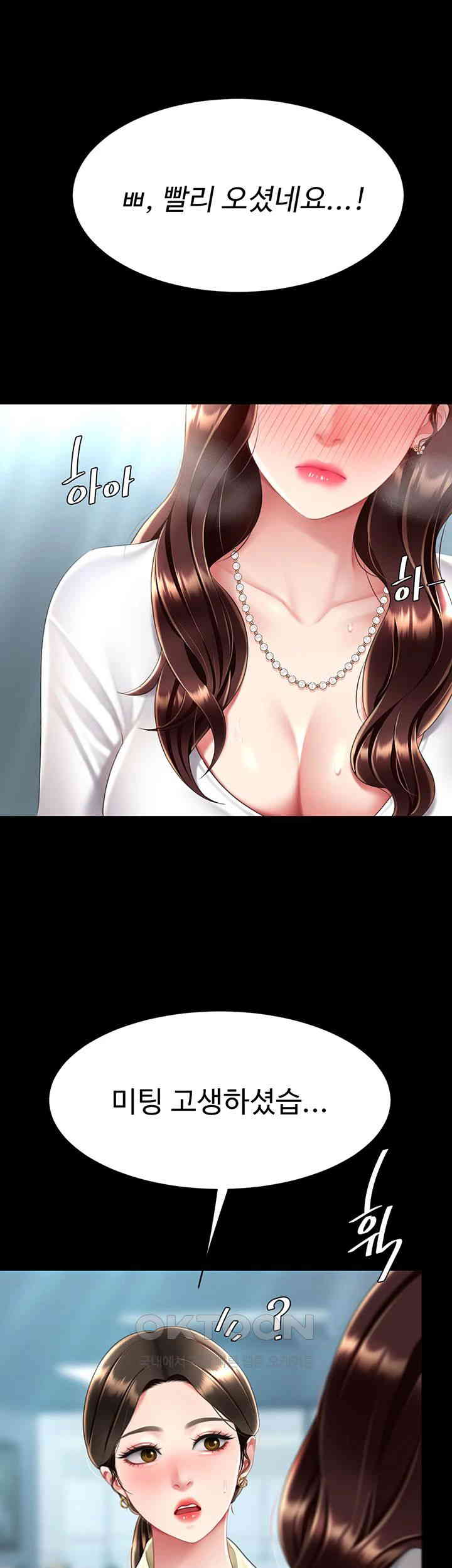 Mom Eat First Raw - Chapter 65 [photo 66] - MangaPorn