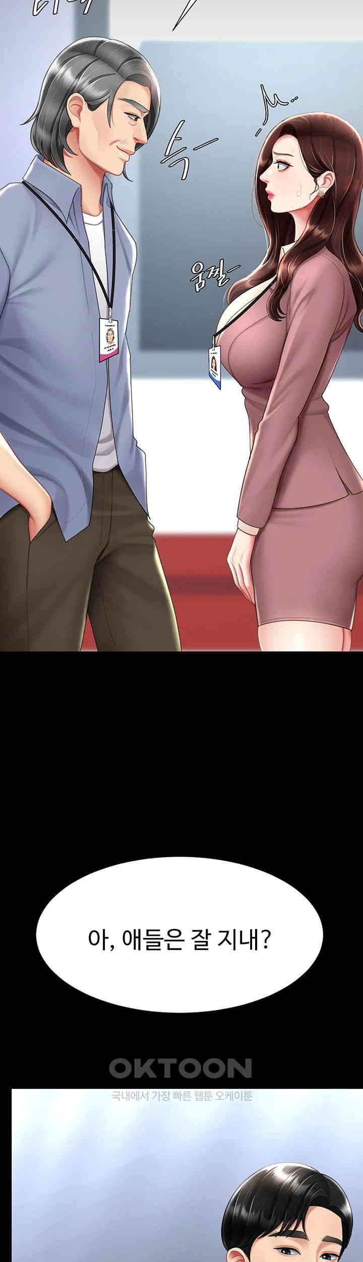 Mom Eat First Raw - Chapter 67 [photo 11] - MangaPorn