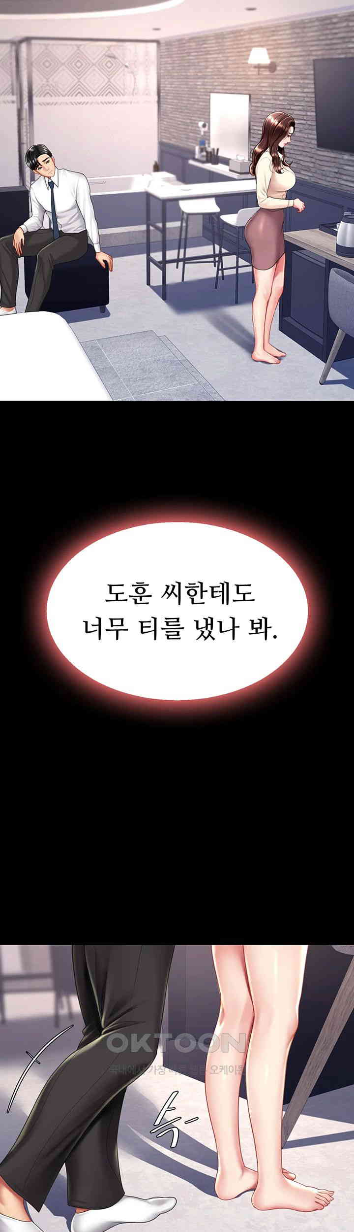 Mom Eat First Raw - Chapter 67 [photo 50] - MangaPorn