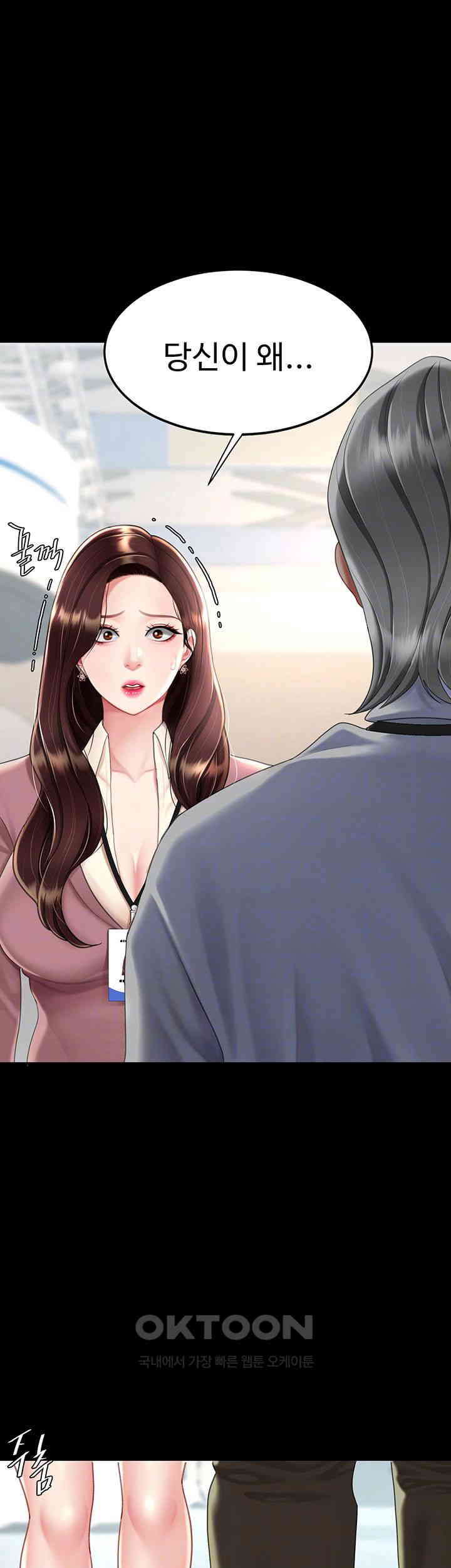 Mom Eat First Raw - Chapter 67 [photo 9] - MangaPorn