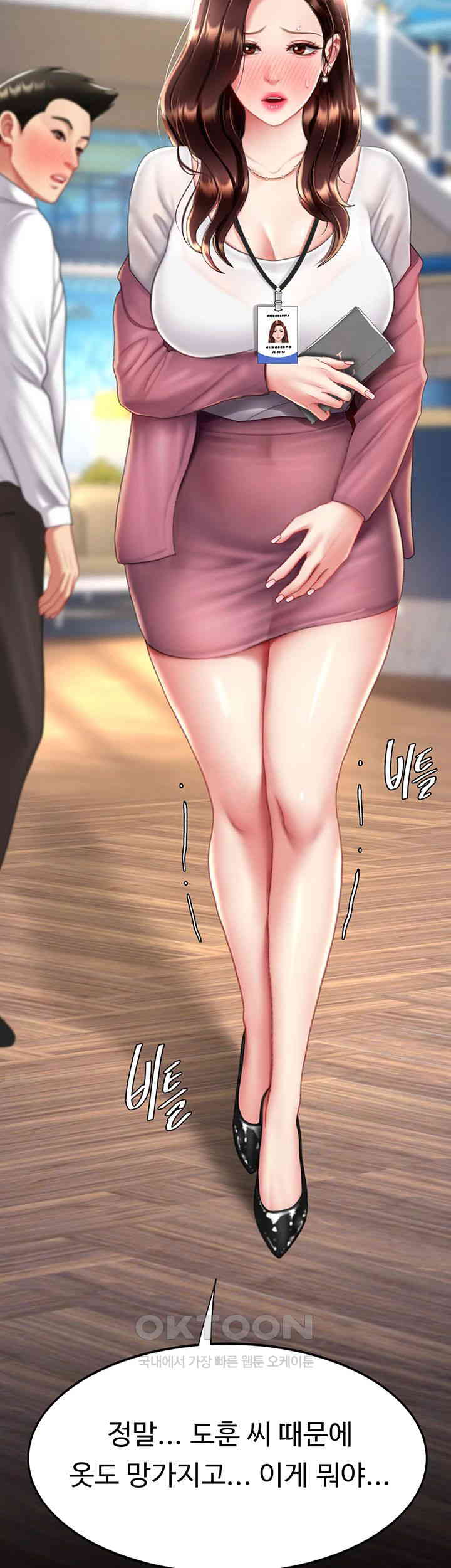 Mom Eat First Raw - Chapter 69 [photo 57] - MangaPorn