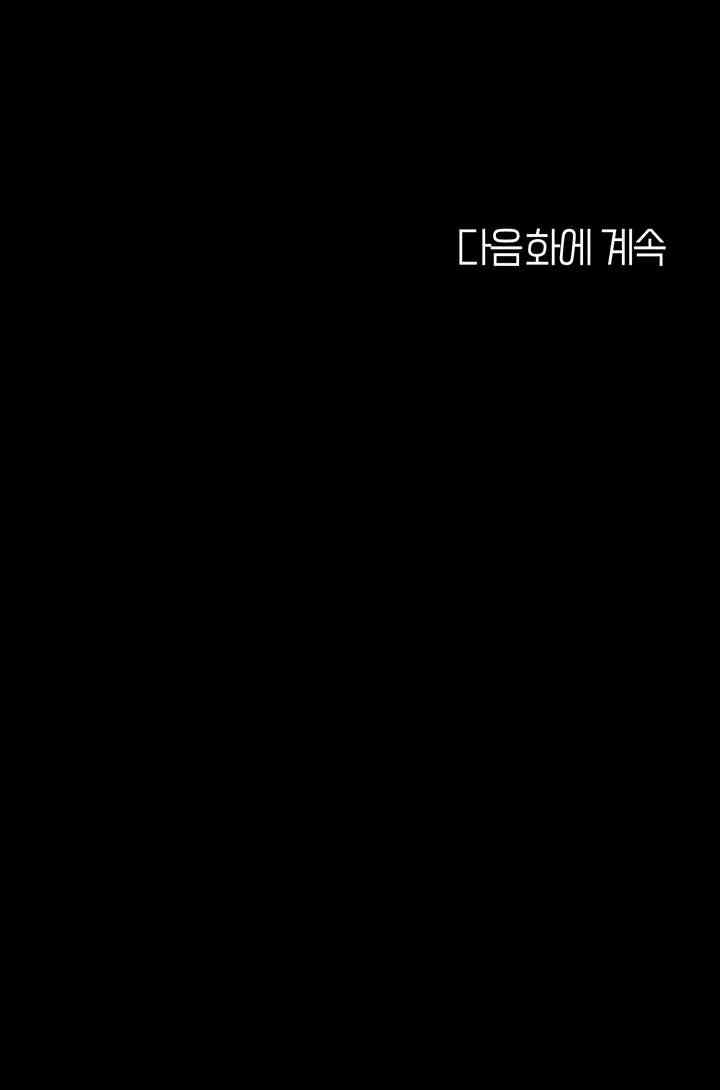 Mom Eat First Raw - Chapter 69 [photo 64] - MangaPorn