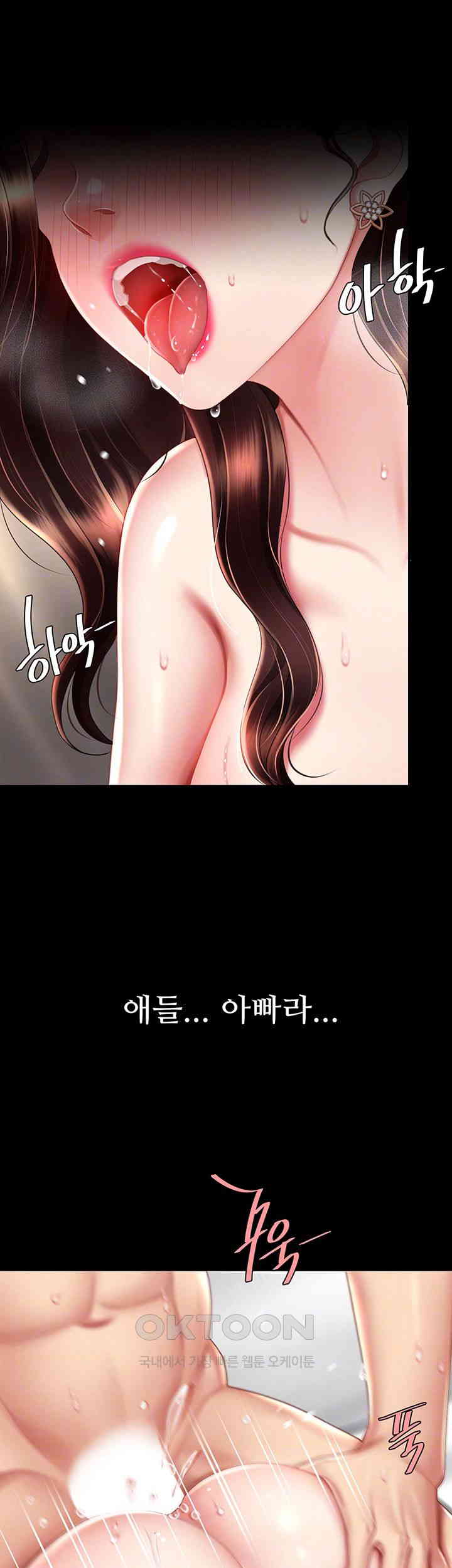 Mom Eat First Raw - Chapter 69 [photo 8] - MangaPorn