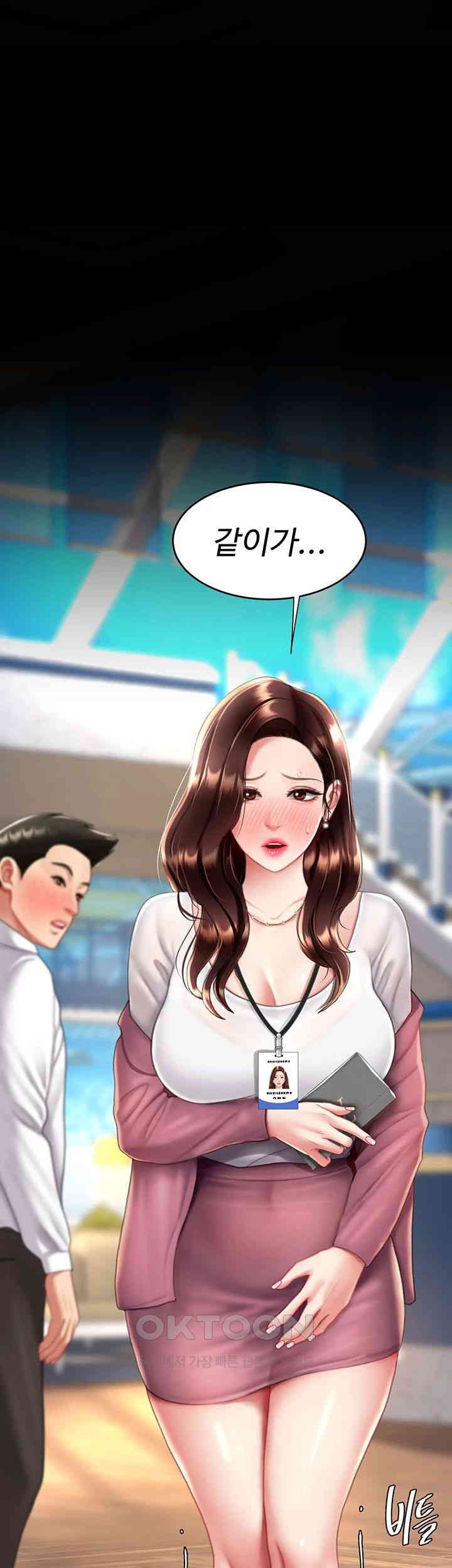 Mom Eat First Raw - Chapter 70 [photo 1] - MangaPorn