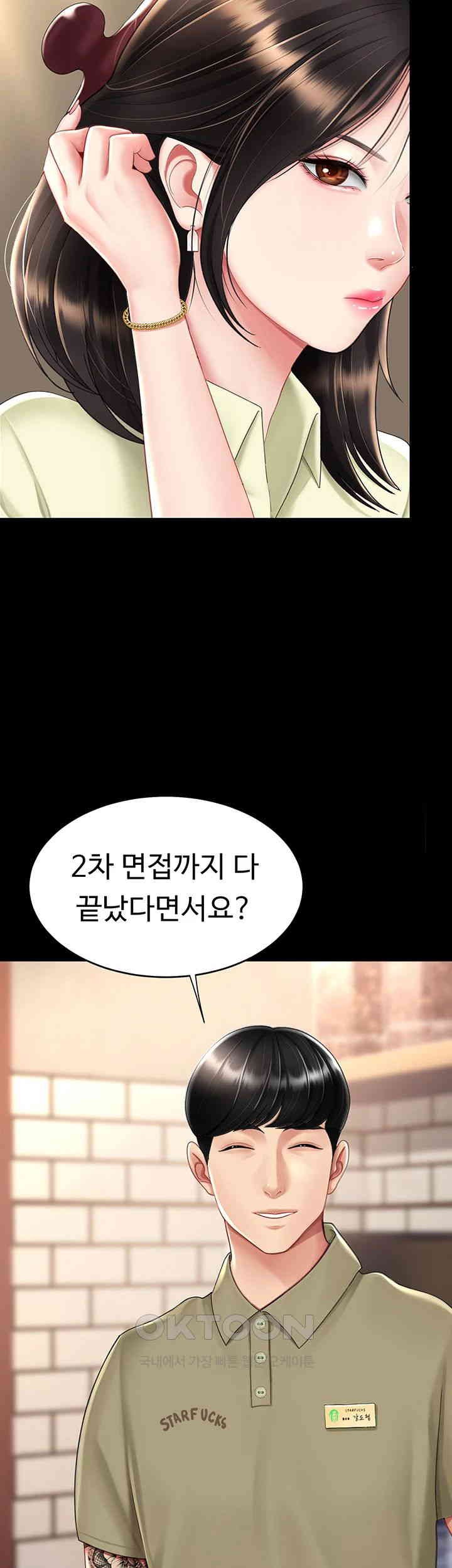 Mom Eat First Raw - Chapter 70 [photo 11] - MangaPorn