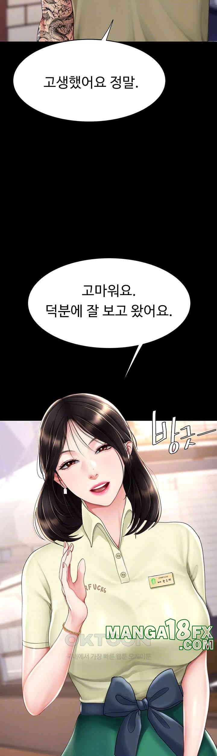 Mom Eat First Raw - Chapter 70 [photo 12] - MangaPorn