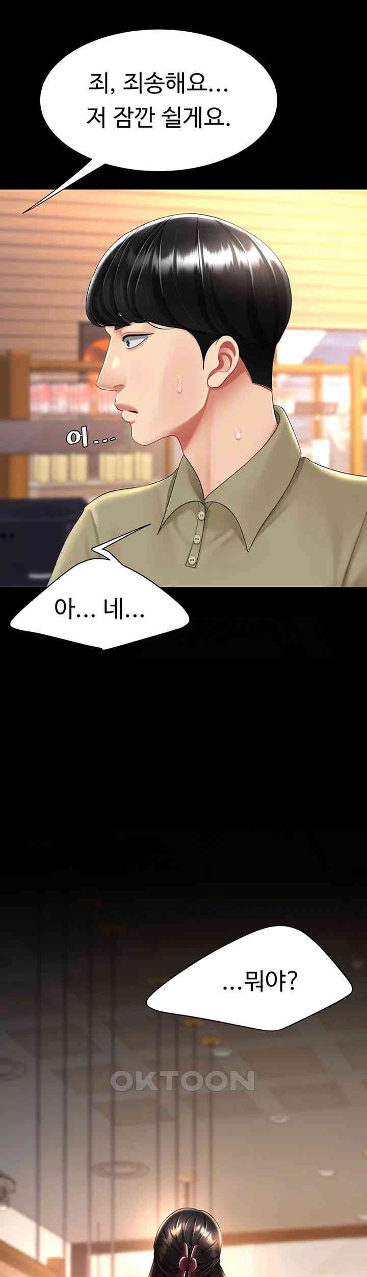 Mom Eat First Raw - Chapter 70 [photo 22] - MangaPorn