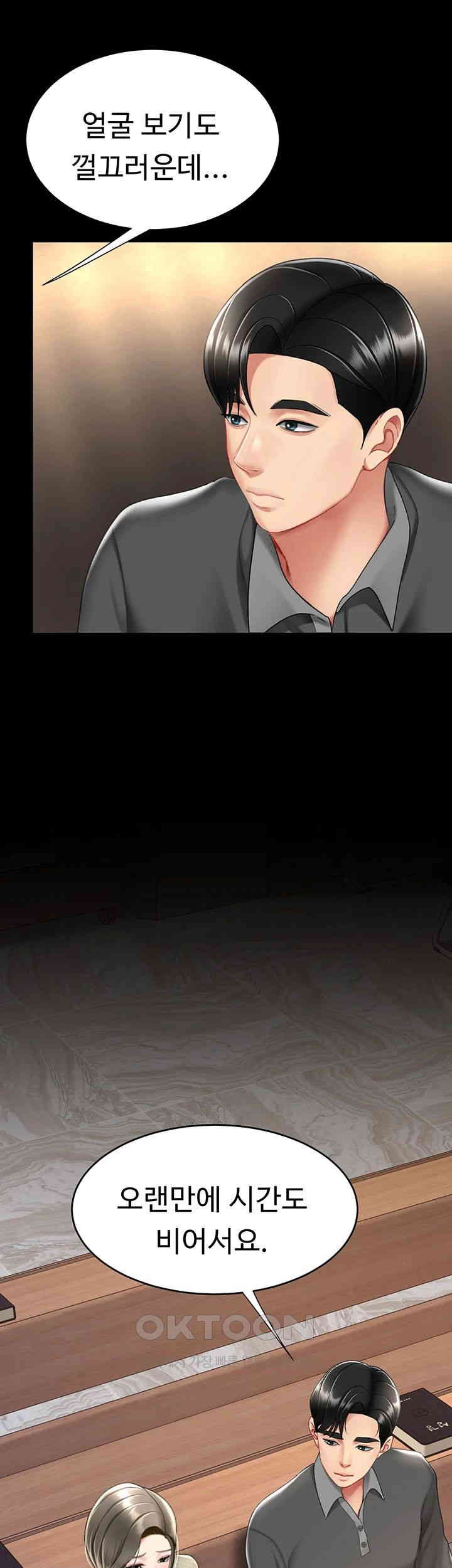 Mom Eat First Raw - Chapter 70 [photo 55] - MangaPorn
