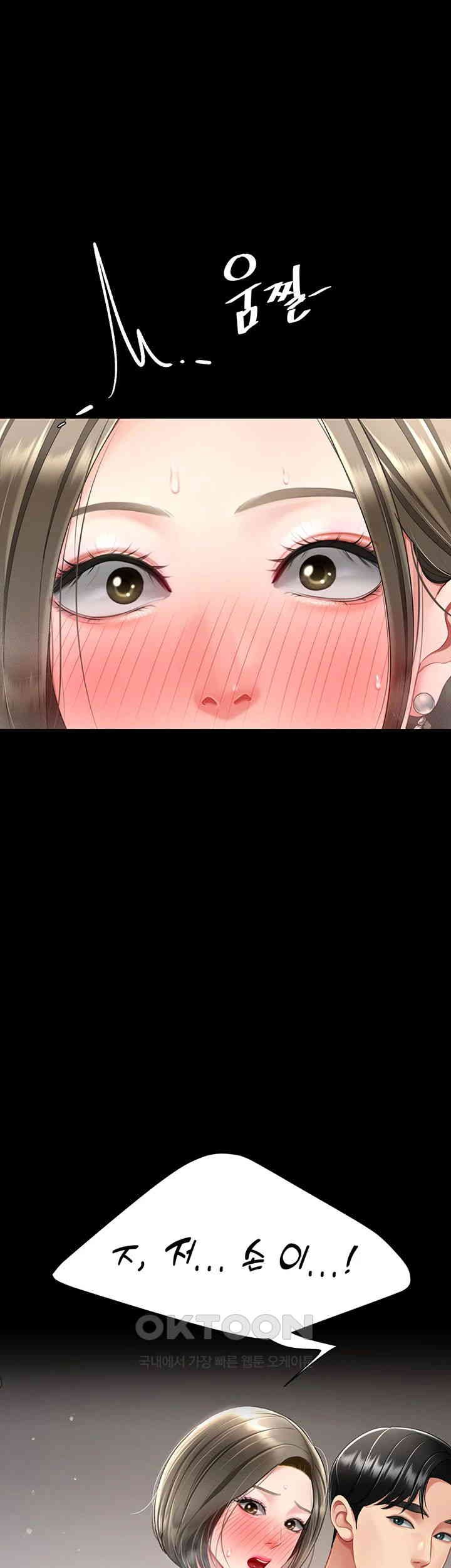 Mom Eat First Raw - Chapter 70 [photo 61] - MangaPorn