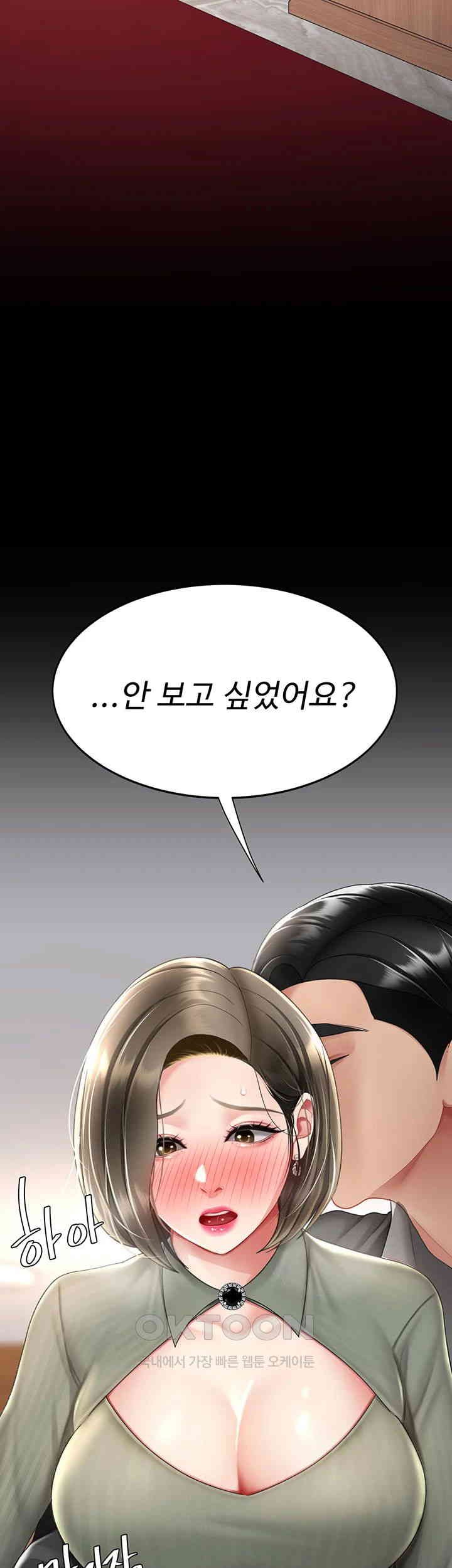 Mom Eat First Raw - Chapter 70 [photo 64] - MangaPorn