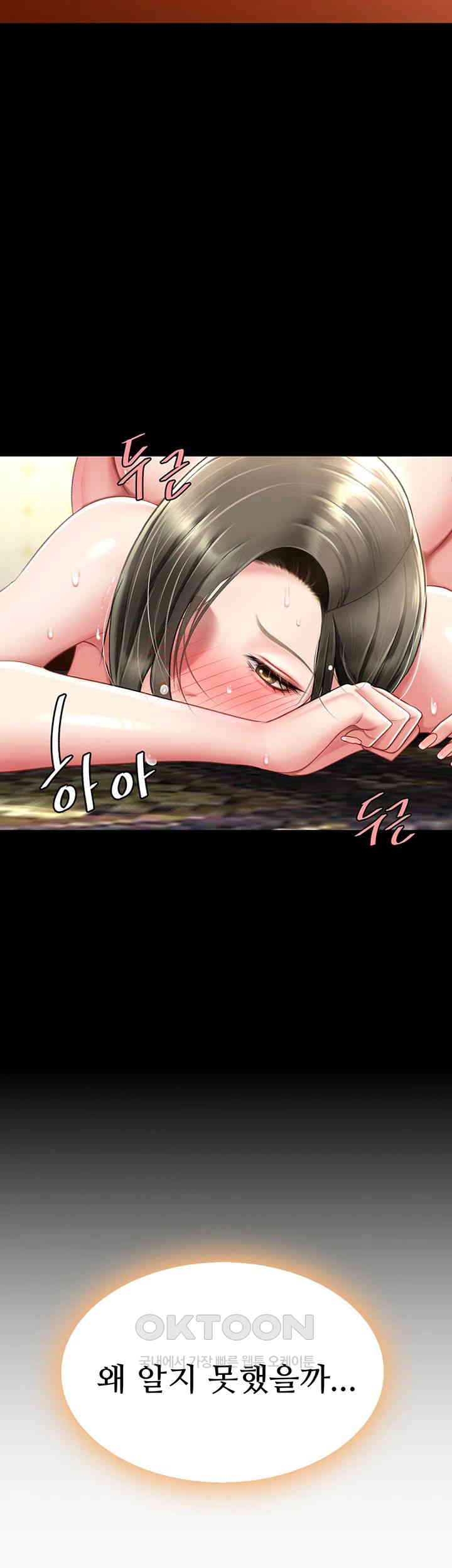 Mom Eat First Raw - Chapter 72 [photo 28] - MangaPorn