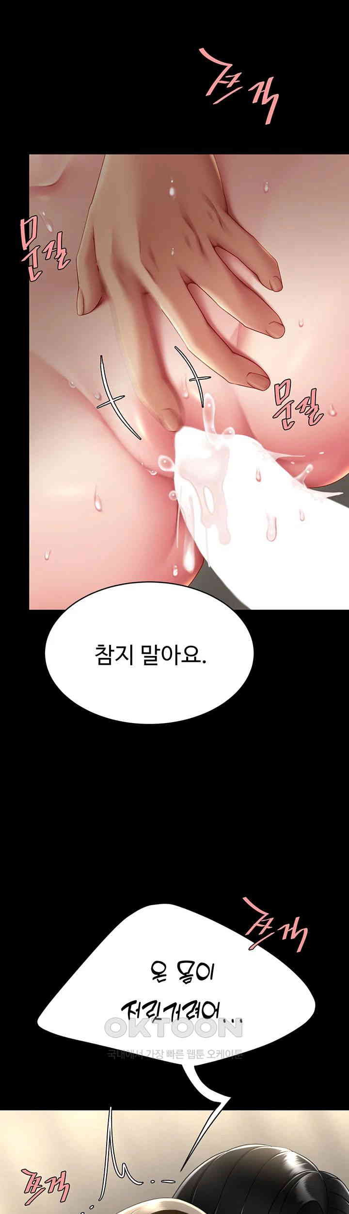 Mom Eat First Raw - Chapter 72 [photo 56] - MangaPorn