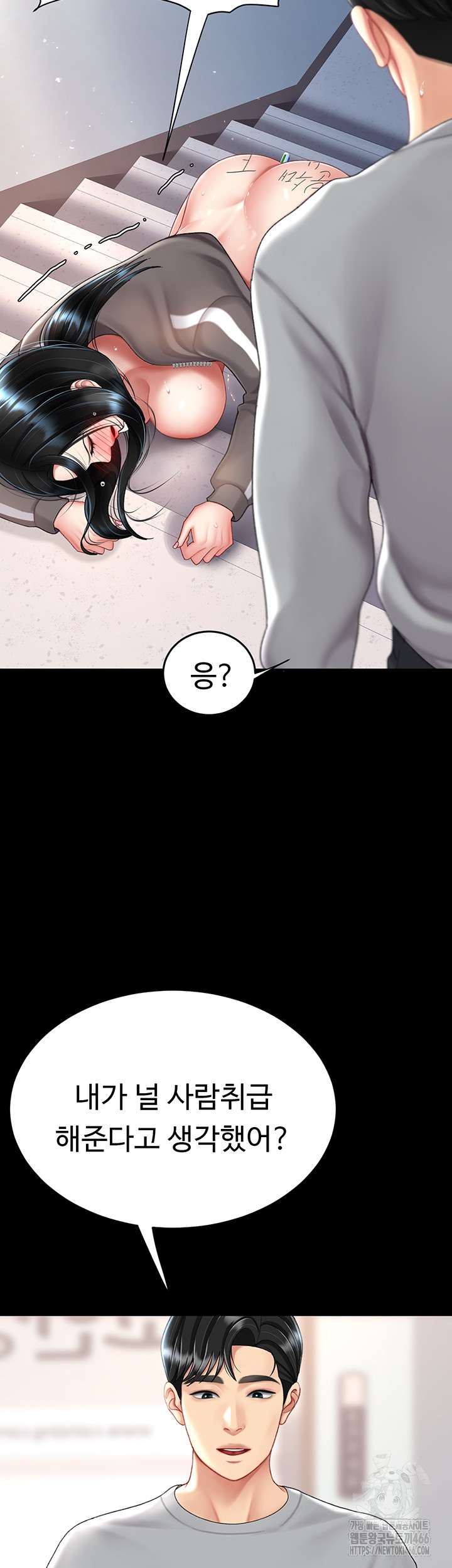Mom Eat First Raw - Chapter 77 [photo 30] - MangaPorn