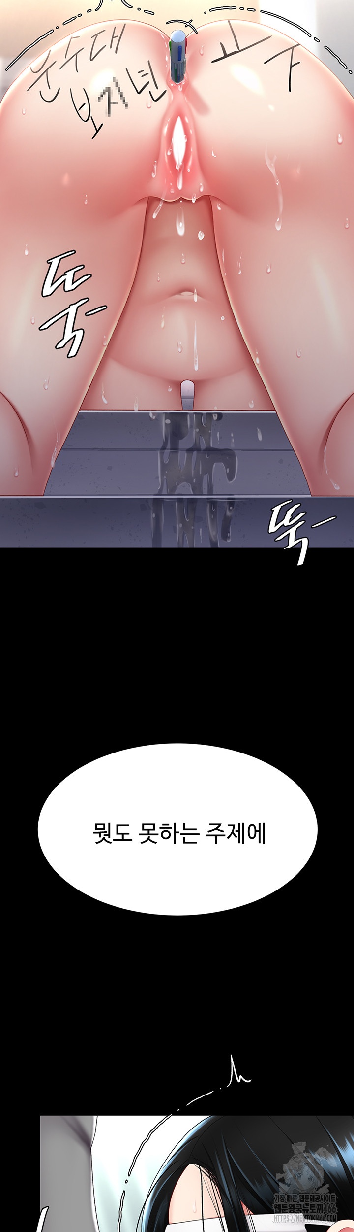 Mom Eat First Raw - Chapter 77 [photo 42] - MangaPorn