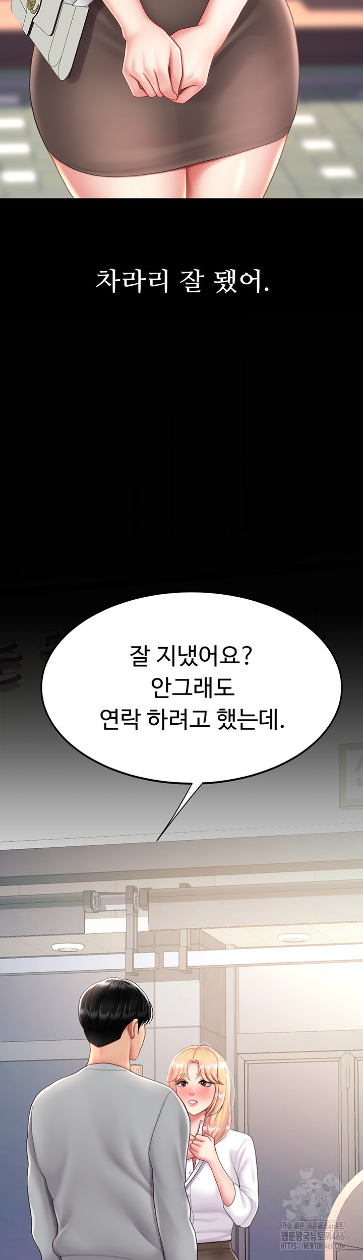 Mom Eat First Raw - Chapter 78 [photo 10] - MangaPorn