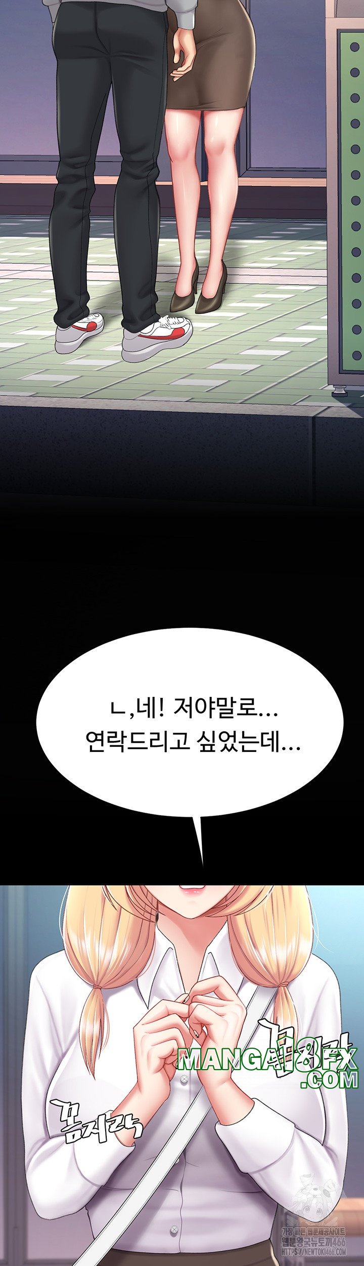 Mom Eat First Raw - Chapter 78 [photo 11] - MangaPorn