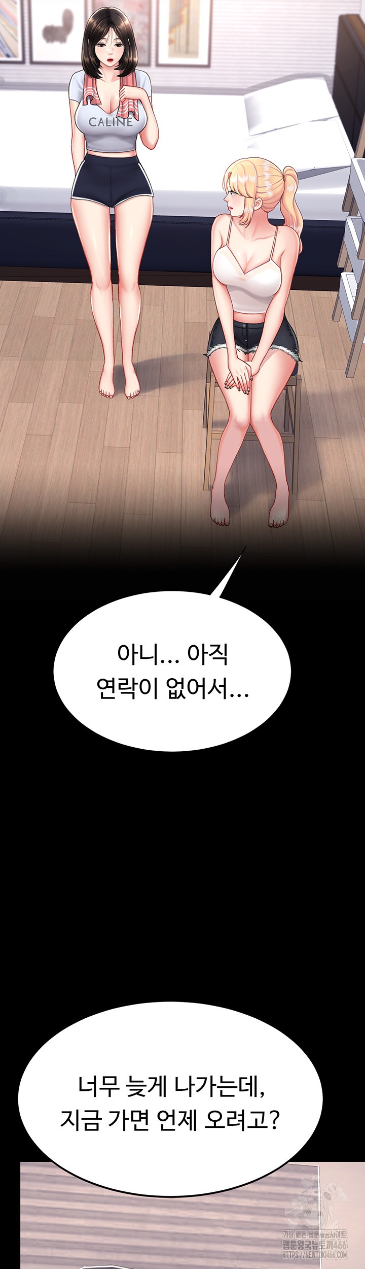 Mom Eat First Raw - Chapter 78 [photo 24] - MangaPorn