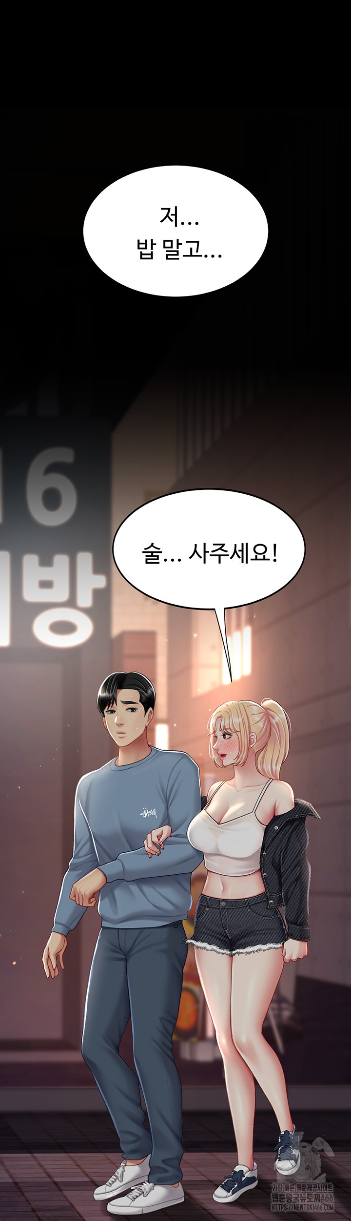 Mom Eat First Raw - Chapter 78 [photo 55] - MangaPorn