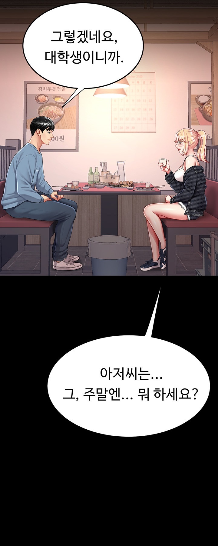 Mom Eat First Raw - Chapter 78 [photo 58] - MangaPorn