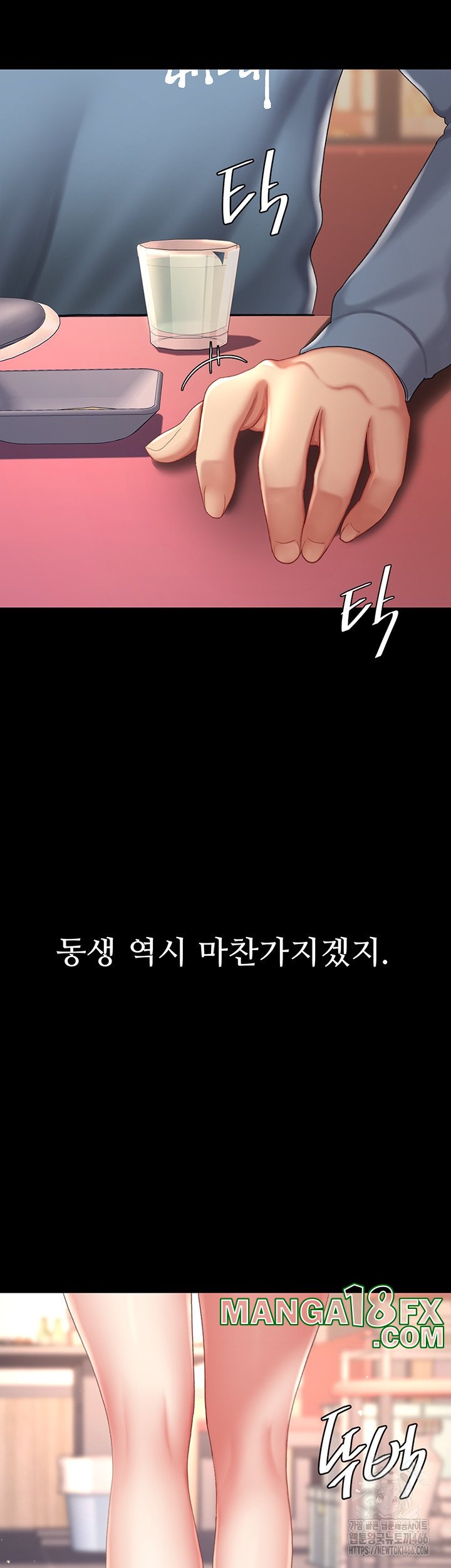 Mom Eat First Raw - Chapter 79 [photo 10] - MangaPorn