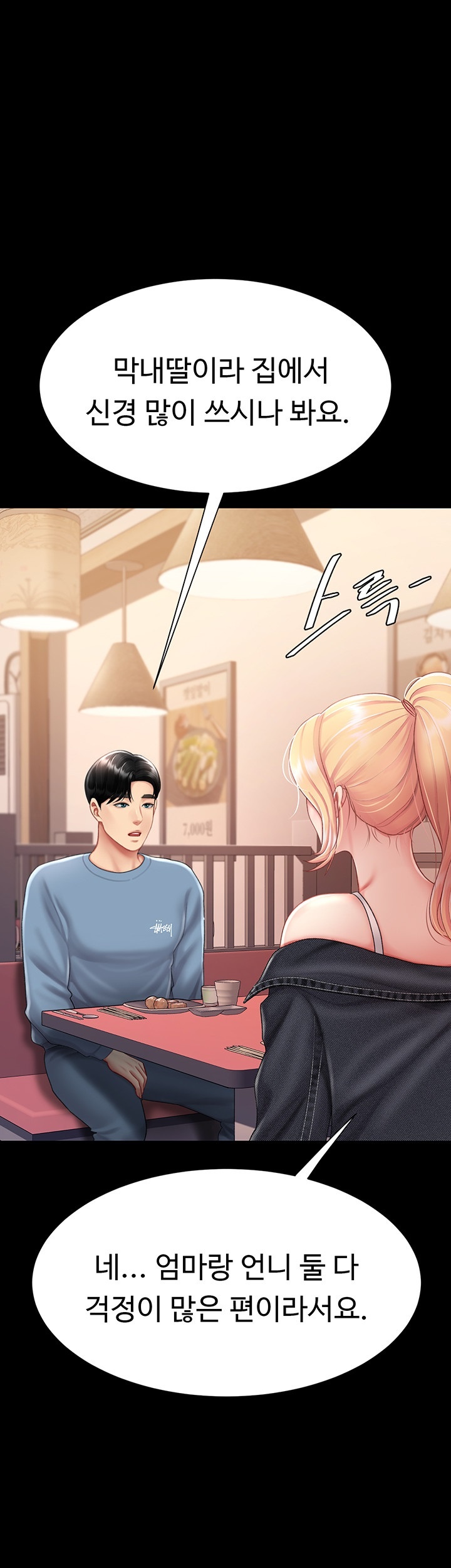 Mom Eat First Raw - Chapter 79 [photo 15] - MangaPorn
