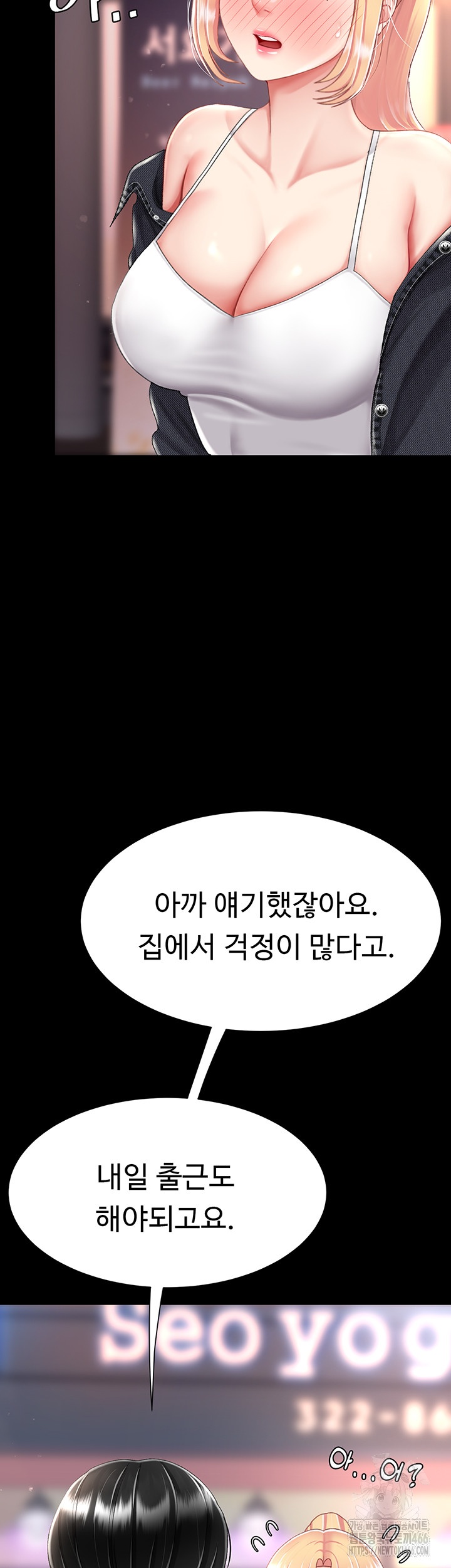 Mom Eat First Raw - Chapter 79 [photo 33] - MangaPorn
