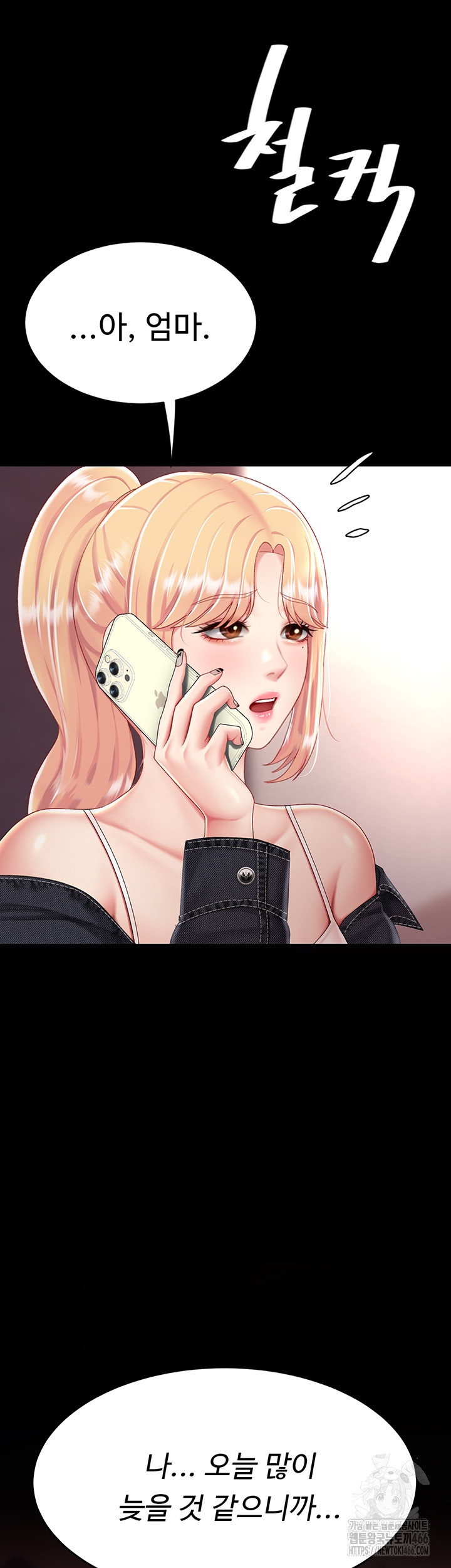 Mom Eat First Raw - Chapter 79 [photo 5] - MangaPorn