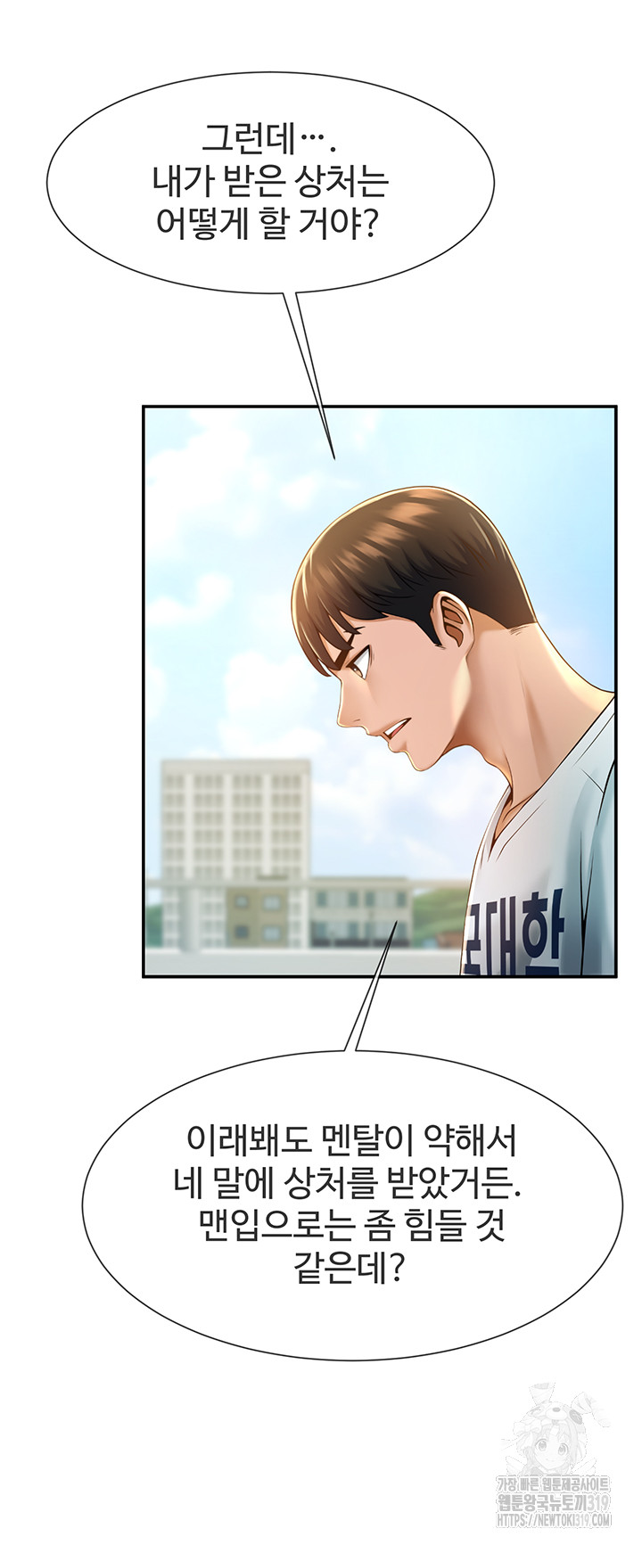 The Cheat Code Hitter Fucks Them All Raw - Chapter 5 [photo 10] - MangaPorn