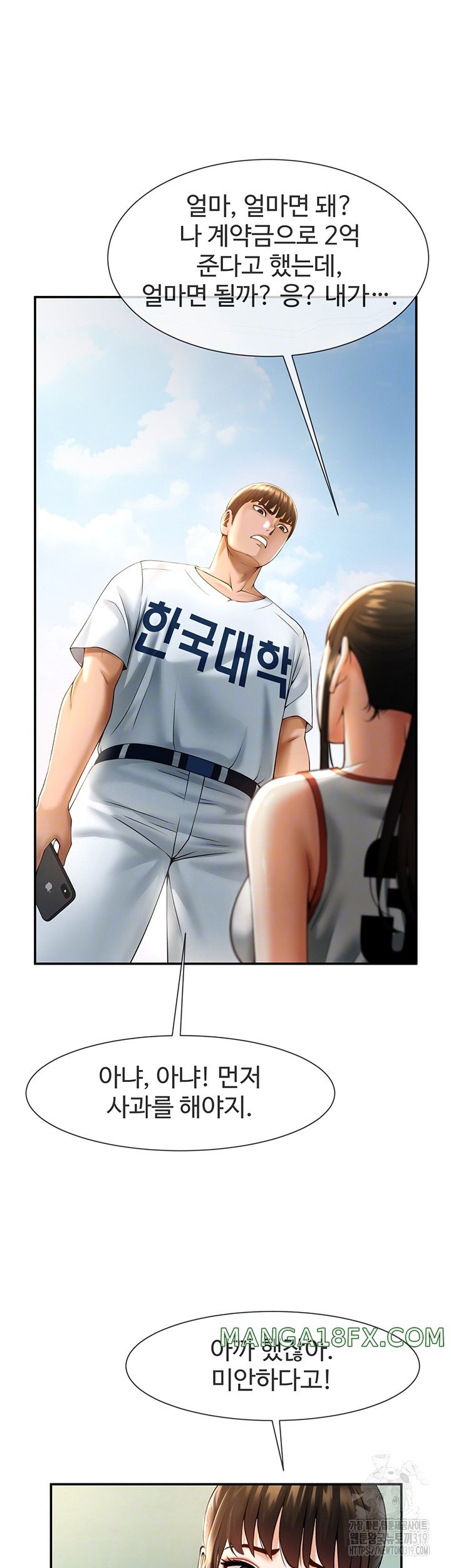The Cheat Code Hitter Fucks Them All Raw - Chapter 5 [photo 11] - MangaPorn