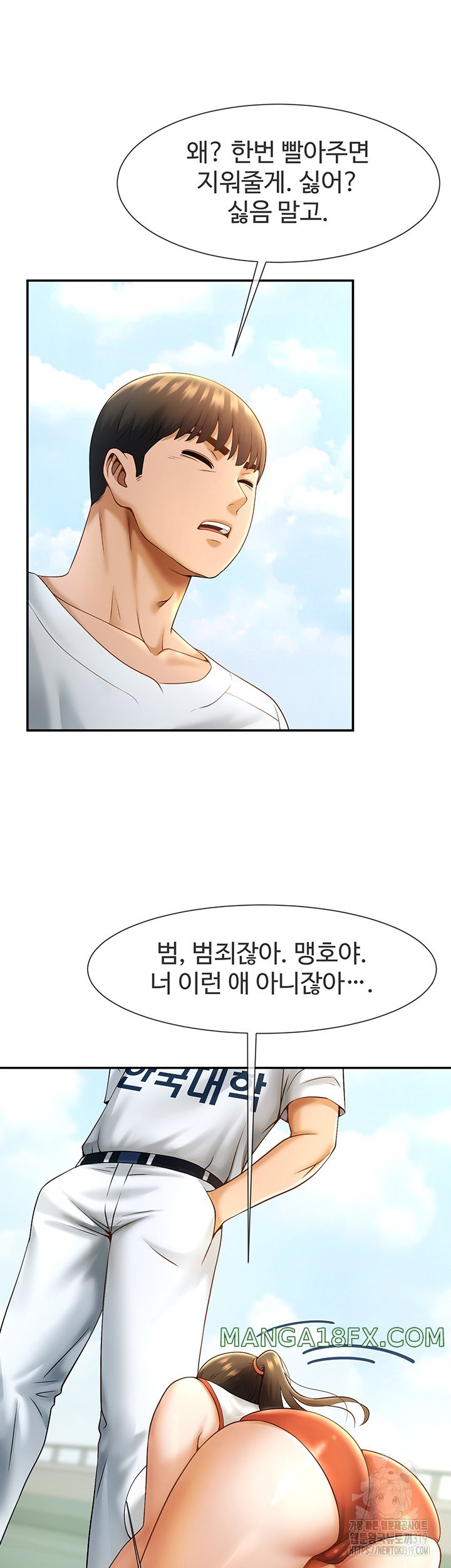 The Cheat Code Hitter Fucks Them All Raw - Chapter 5 [photo 17] - MangaPorn