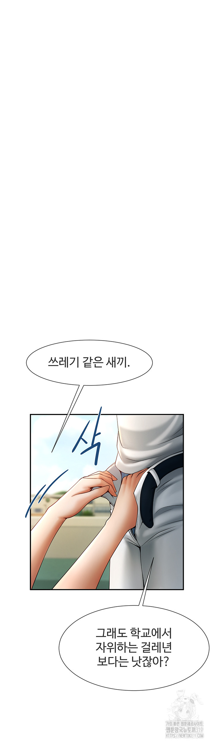 The Cheat Code Hitter Fucks Them All Raw - Chapter 5 [photo 21] - MangaPorn