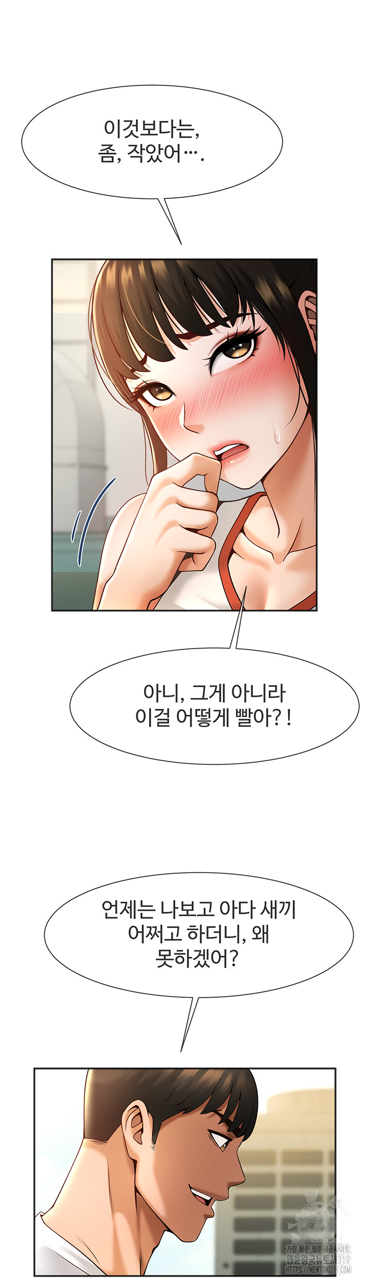 The Cheat Code Hitter Fucks Them All Raw - Chapter 5 [photo 26] - MangaPorn