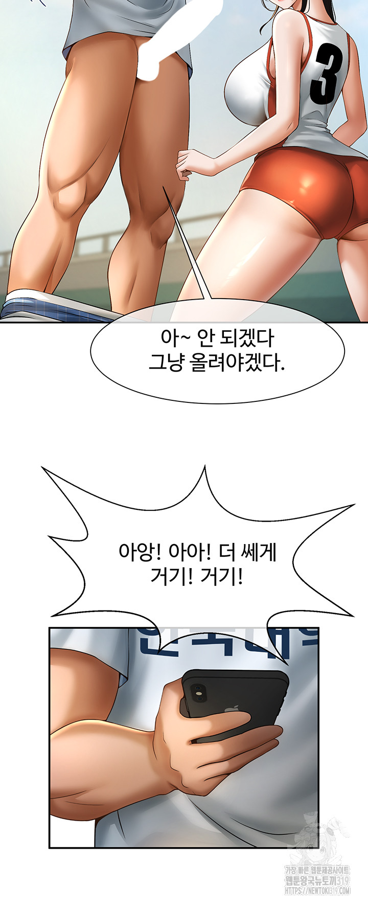 The Cheat Code Hitter Fucks Them All Raw - Chapter 5 [photo 34] - MangaPorn