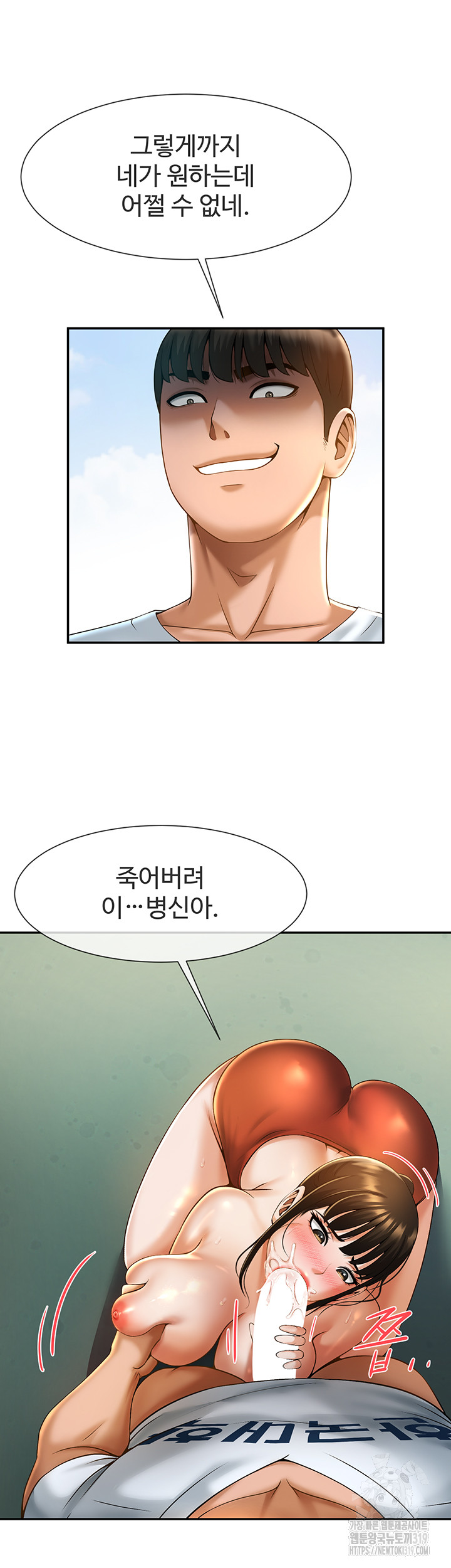 The Cheat Code Hitter Fucks Them All Raw - Chapter 5 [photo 43] - MangaPorn