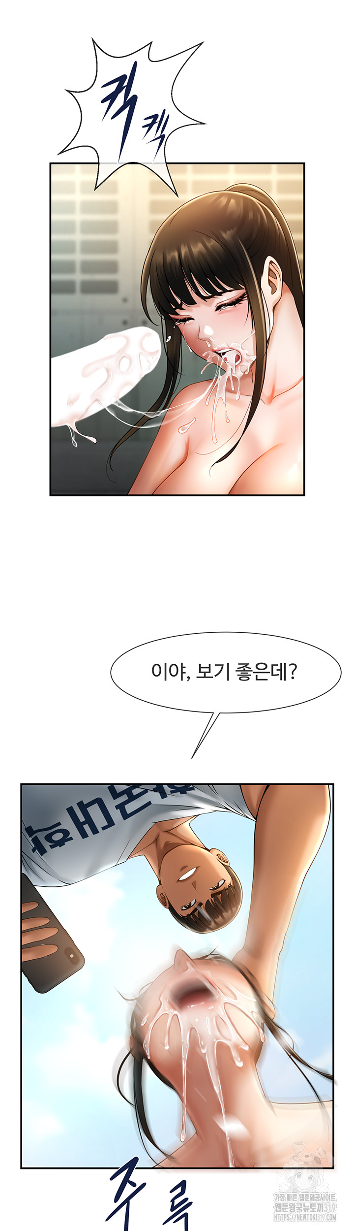 The Cheat Code Hitter Fucks Them All Raw - Chapter 5 [photo 47] - MangaPorn
