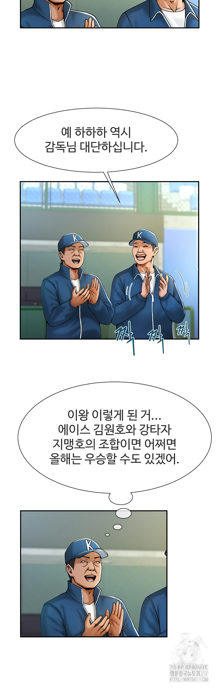 The Cheat Code Hitter Fucks Them All Raw - Chapter 6 [photo 17] - MangaPorn